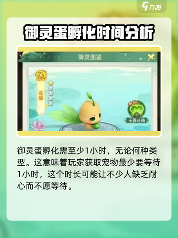 仙剑奇侠传：御灵蛋🔥敲开方法大揭秘！截图3