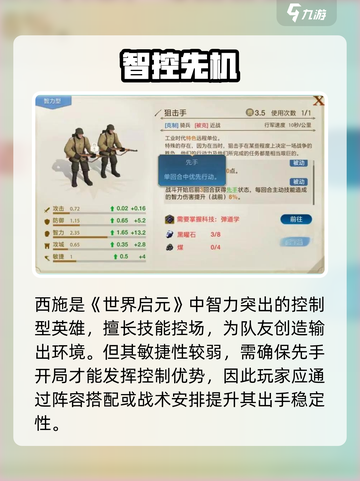 世界启元西施美炸了💥截图2