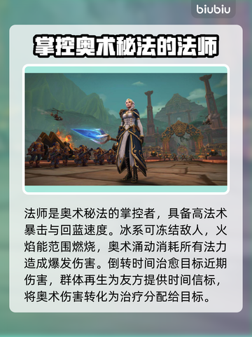 魔兽世界🔥探索赛季必选职业推荐！🚀截图4