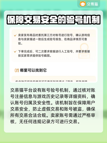 🔥王者荣耀：这里买游戏账号超靠谱！👇截图3