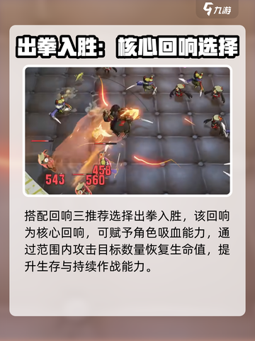 无尽梦回🔥安德烈最强搭配回响攻略来了！截图4