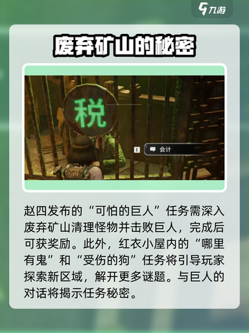 破碎之地明日黄花怎么做介绍截图4