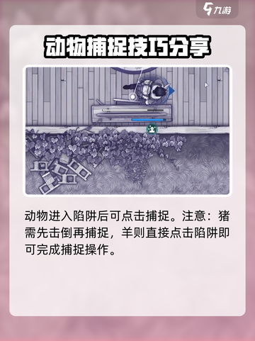 阿瑞斯病毒2诱饵怎么用介绍截图4