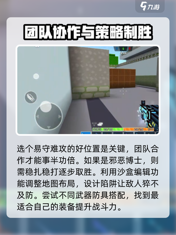 像素射击实验室💥对战教程来了！🔥掌握技巧秒杀对手截图4