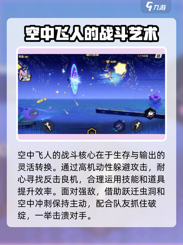 超时空跑跑🔥空中飞人玩法揭秘🎉截图7