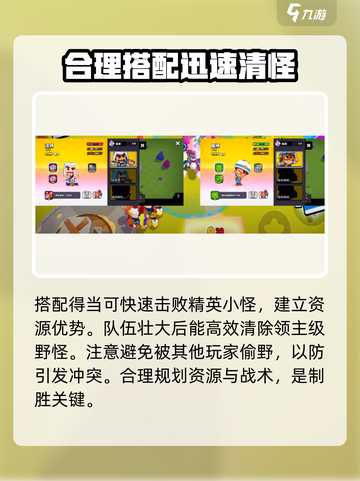 爆裂小队🔥阿渤最强阵容搭配游戏党必看！💥截图3