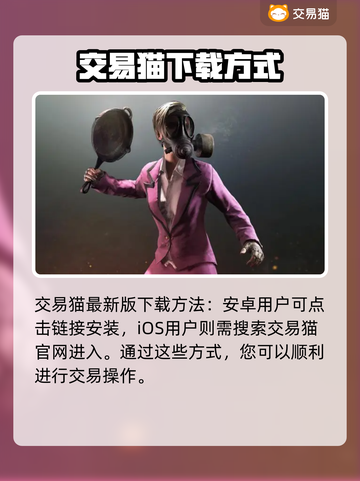 绝地求生账号这样买超划算！🔥玩家必看截图2