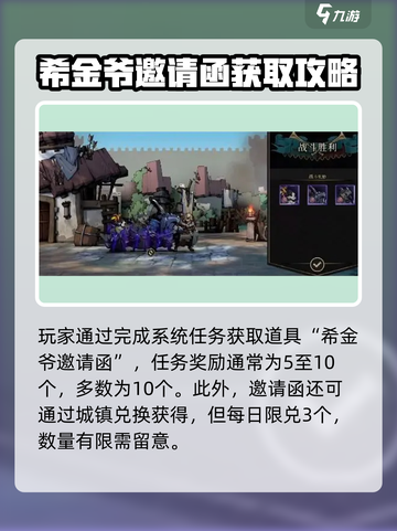 安尼姆的无尽旅途邀请函怎么获得介绍截图2