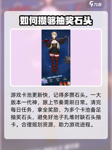 七人传奇光与暗之交战🔥必看抽卡攻略🌟截图6