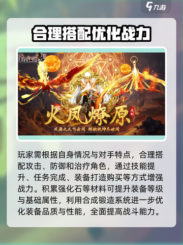 掌门江湖路攻略介绍截图2