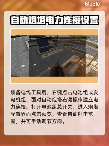 《七日世界》炮台通电🔥终极攻略来啦！⚡截图4