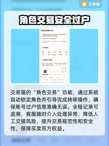 天龙八部怀旧服🔥账号交易超全平台推荐！截图4