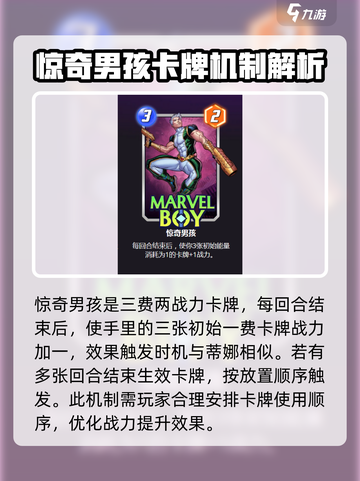 漫威终极逆转惊奇男孩怎么玩介绍截图2