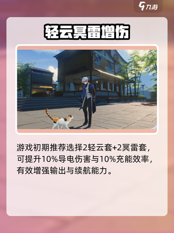 《鸣潮》渊武声骸选择攻略🔥必看！🎮截图2