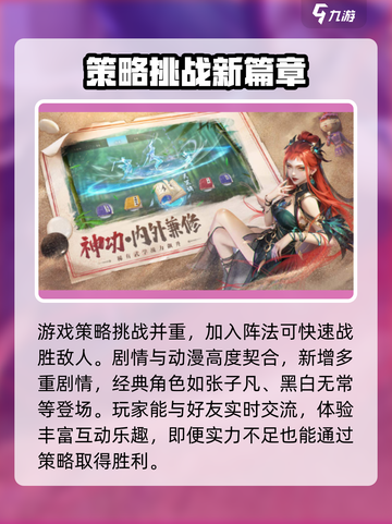 不良人九幽玄天🔥超燃玩法亮点全揭秘！截图3