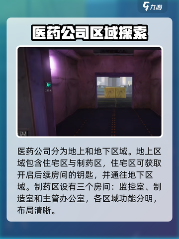 萤火突击：医药公司结城秘境大揭露🔥快来探秘！截图3