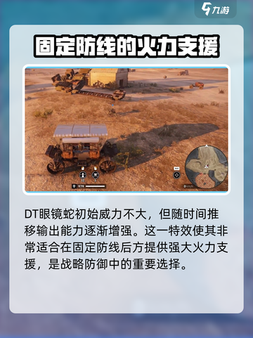 创世战车🔥炮台眼镜蛇超强用法揭秘！Snake⚡截图4