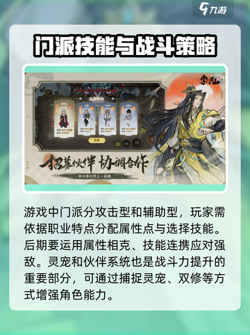 掌门下山什么时候公测介绍截图4