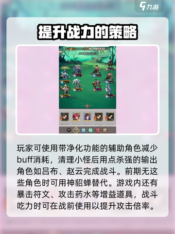 将灵说龙行大运怎么打介绍截图3