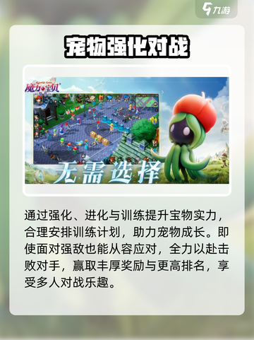 魔力宝贝复兴！经典回归🔥截图4