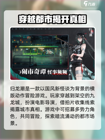 归龙潮预抽卡地址🔥重磅来袭！游戏名《归龙潮》💥截图4