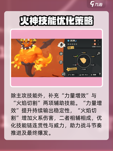 洛克王国世界火神技能介绍介绍截图5