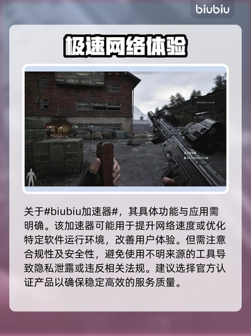 暗区突围下载慢🔥海外PC版提速秘籍🎉截图2