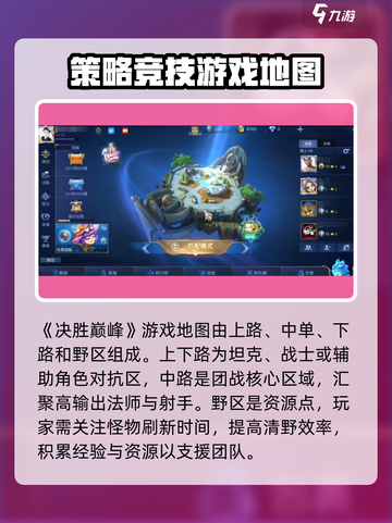 决胜巅峰体验服手游下载地址介绍截图2
