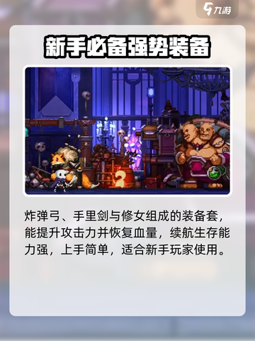 小骨英雄killer🔥死神出装搭配攻略来啦！🎉截图3