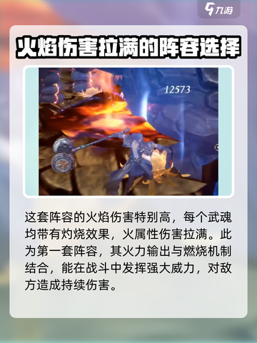 斗罗大陆猎魂世界阵容搭配攻略介绍截图3