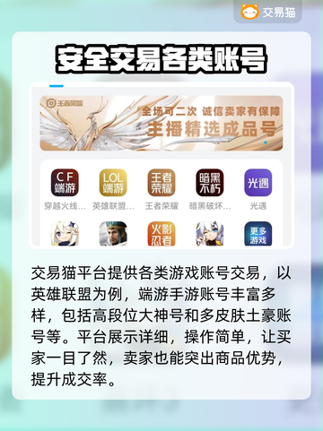 英雄联盟手游账号购买🔥新手必看！截图4