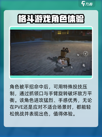 异人之下手游巴伦怎么玩介绍截图4