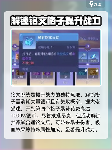 悠星大陆战力提升攻略介绍截图5