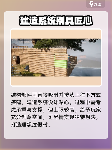 荒野起源建家如何进行介绍截图3