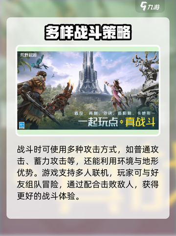 荒野起源是买断游戏吗介绍截图4