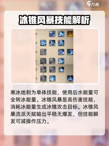 塔瑞斯世界法师职业🔥玩法全攻略来了！轻松上手秒变大神截图3