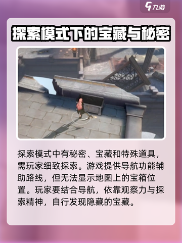 黑色信标探索模式🔥超全攻略来啦！📌截图3