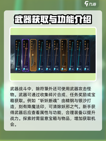 捕盗行纪🔥新手必看！轻松上手秘籍💎截图4