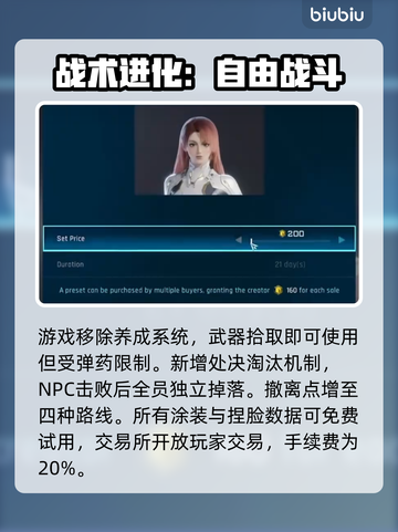 🔥解限机公测内容大曝光！🎮💥截图8