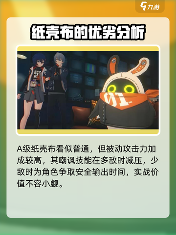 绝区零冰队邦布有哪些介绍截图4