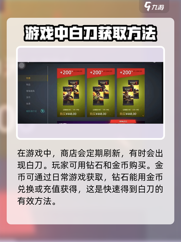 暗影格斗3白刀怎么获得介绍截图5
