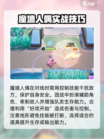宝可梦大集结🔥魔墙人偶玩法攻略，轻松上分秘籍！截图4