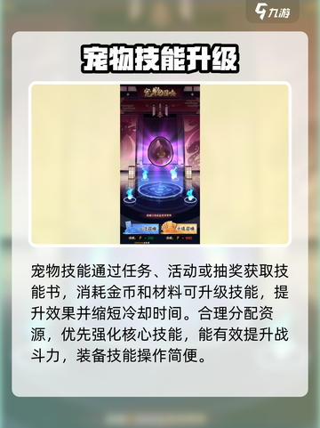 🔥火柴人归来宠物技能神操作！🐶截图3