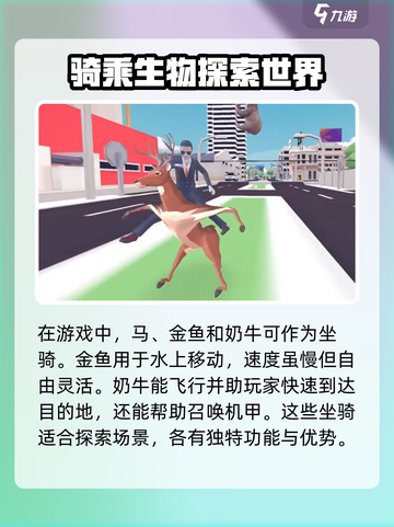 非常普通的鹿dlc手机版下载地址介绍截图4