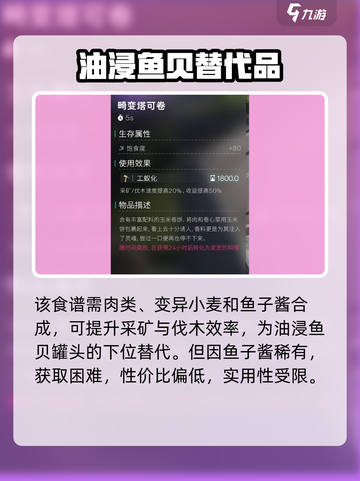 【七日世界】星辰茶获取逆天攻略✨截图7