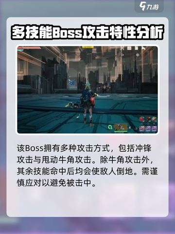 荒野起源巨兽亚玛怎么样介绍截图3