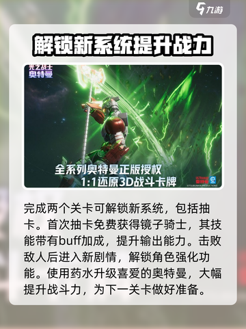 奥特曼光之战士攻略介绍截图3