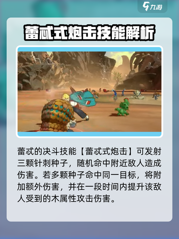 二之国交错世界幻兽蕾忒怎么样介绍截图4