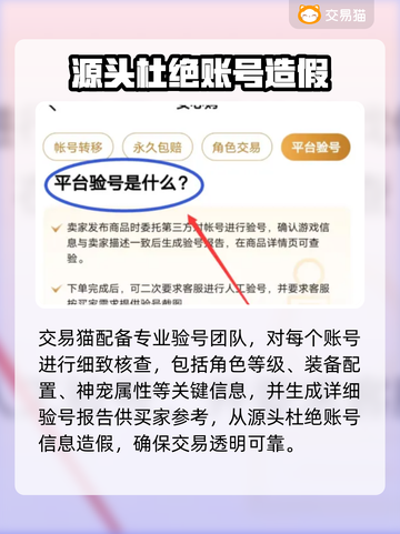 奇迹之剑账号交易哪里靠谱？游戏党必看👇截图5