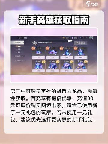 曙光英雄🔥图坦卡蒙获取方法大揭秘！🎉截图4